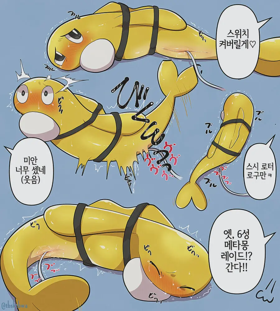 Let'S Sushi Party